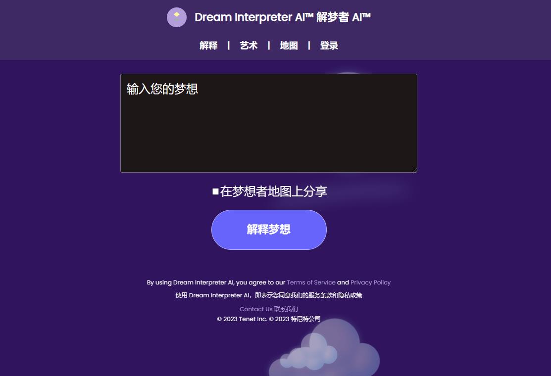 Dream Interpreter AI