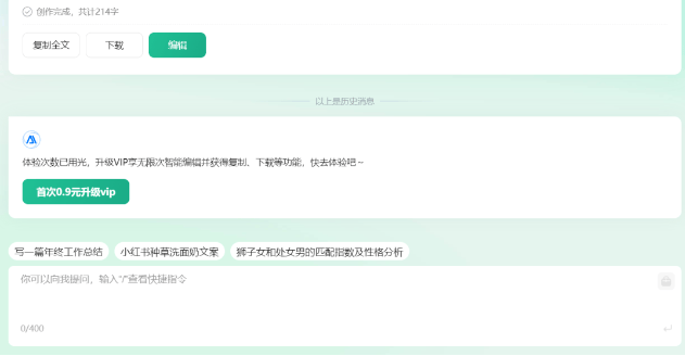 百度文库AI助手