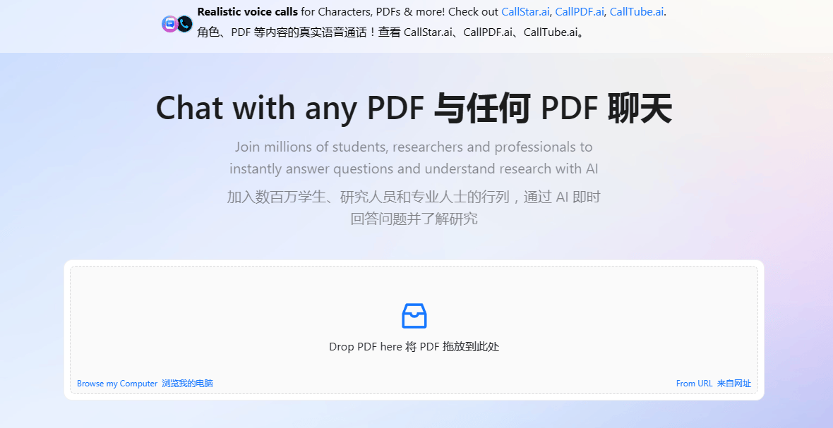 ChatPDF