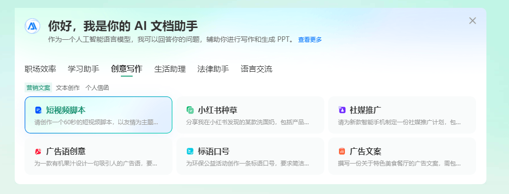 百度文库AI助手