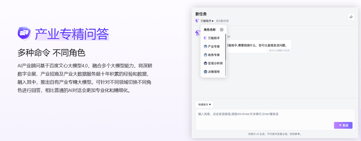 云合AI产业顾问