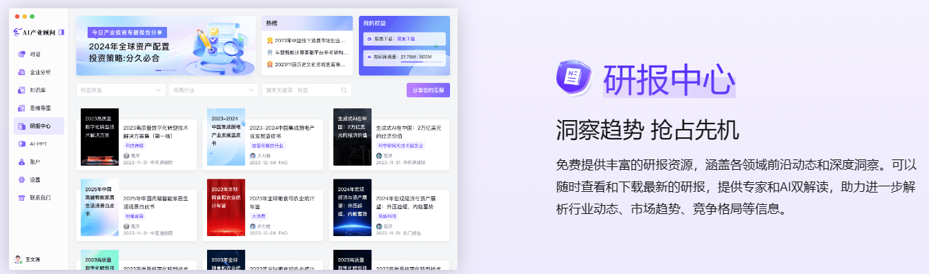 云合AI产业顾问