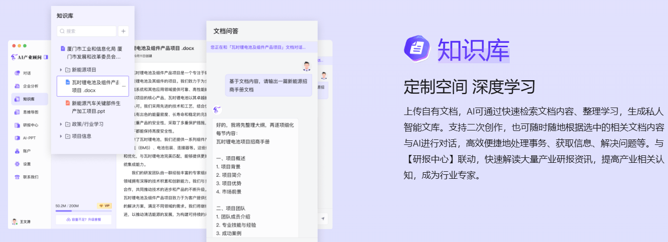 云合AI产业顾问