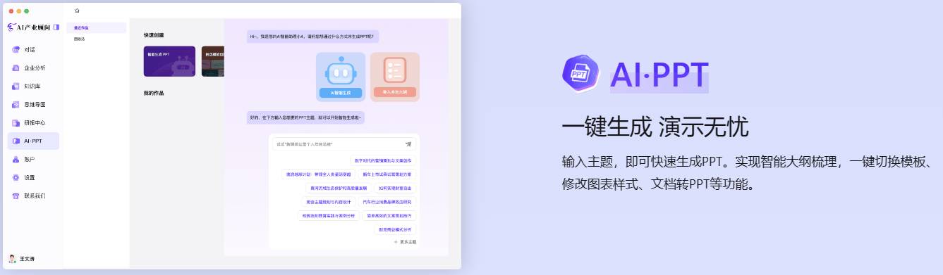 云合AI产业顾问