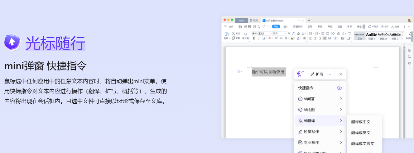 云合AI产业顾问