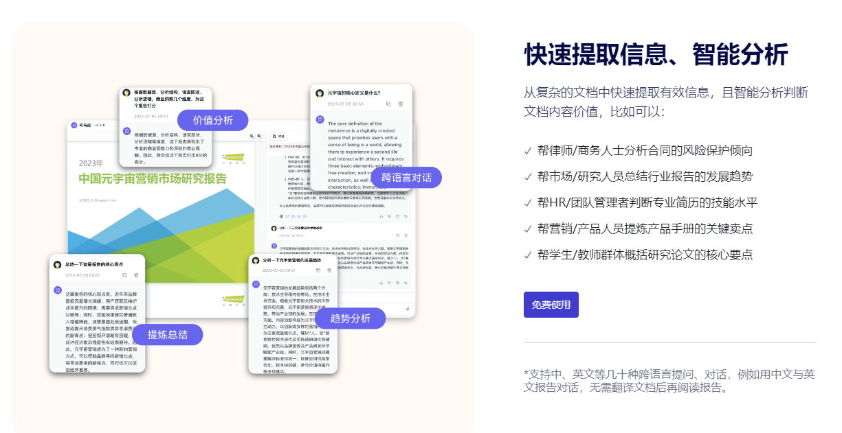 司马阅AI读文档