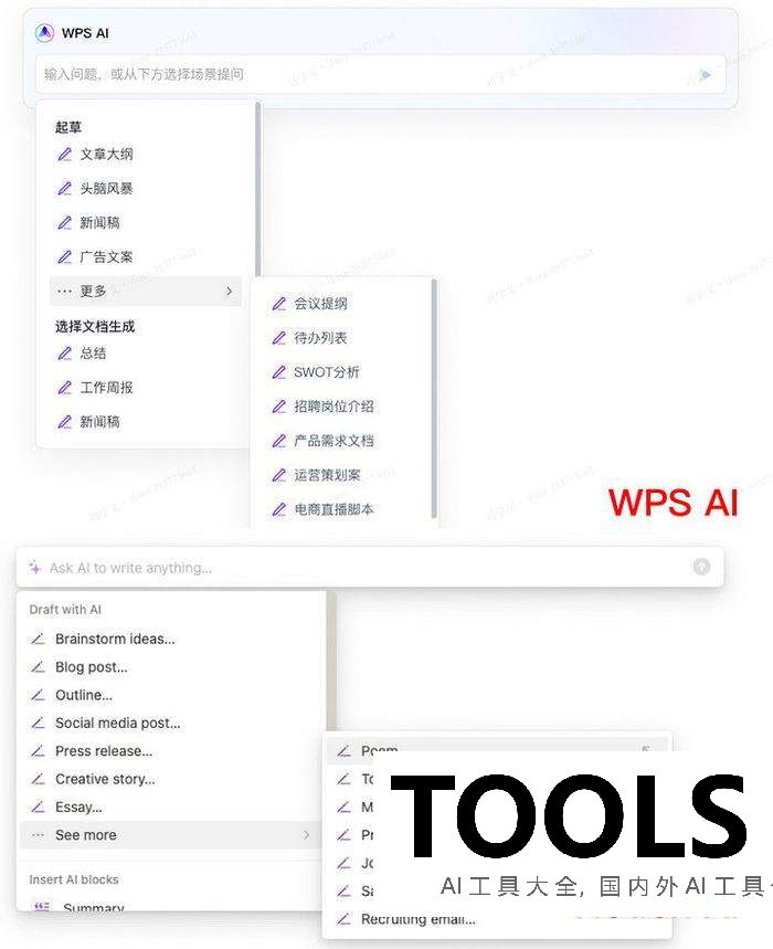 WPS AI