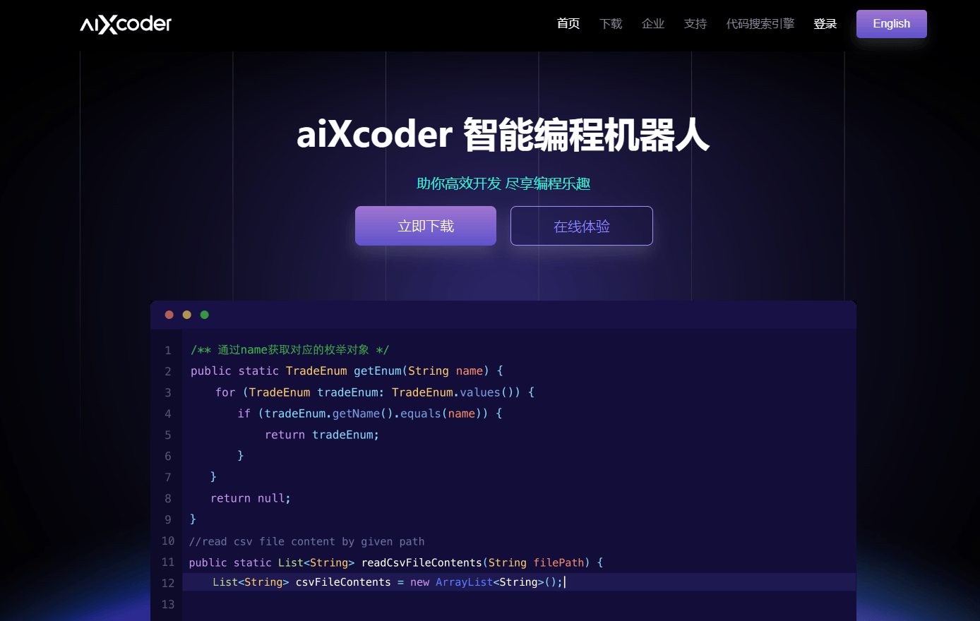 aiXcoder