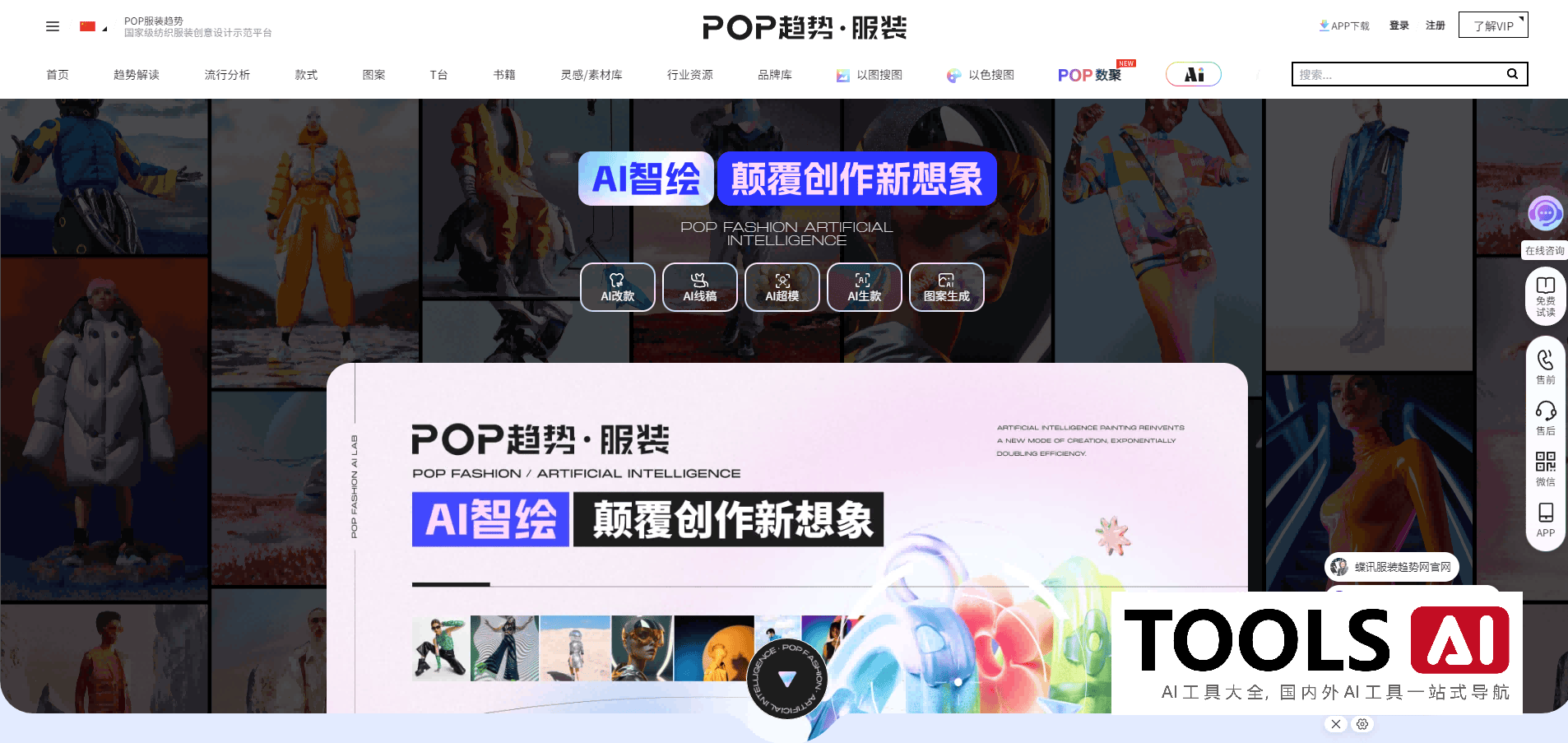 AI智绘设计工具