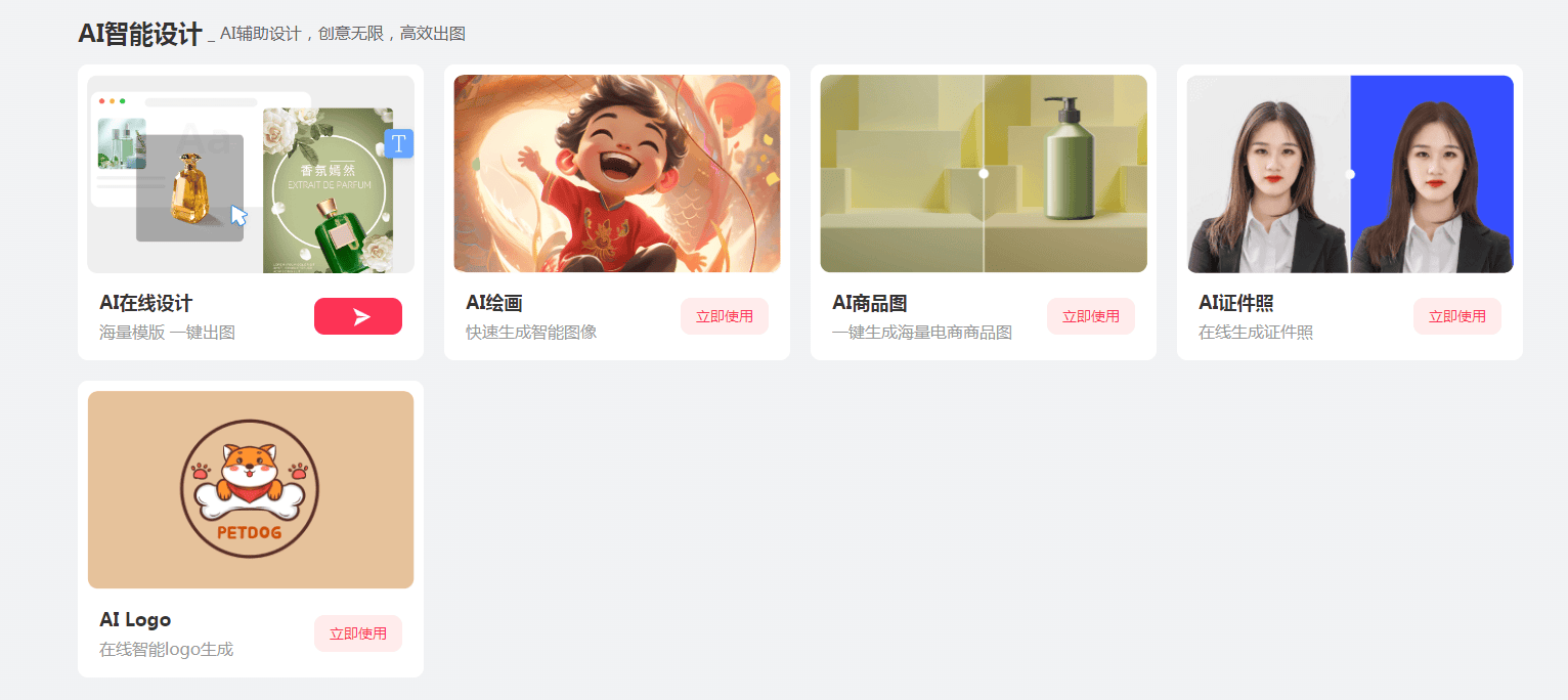 千库AI工作助手