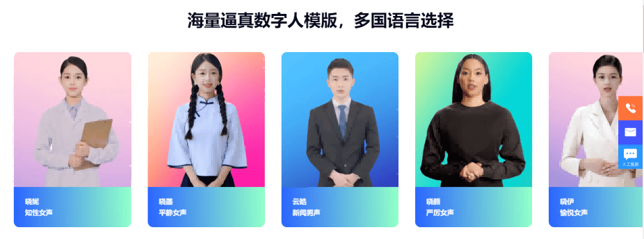 牛学长AI数字人