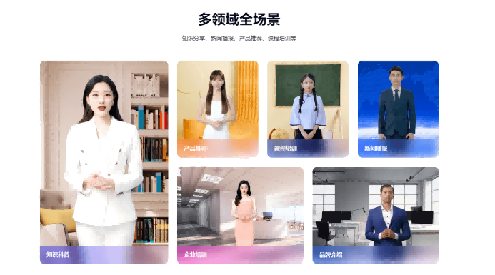 牛学长AI数字人