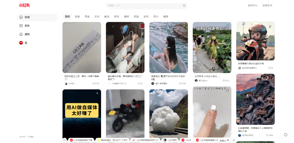 小红书创作服务平台