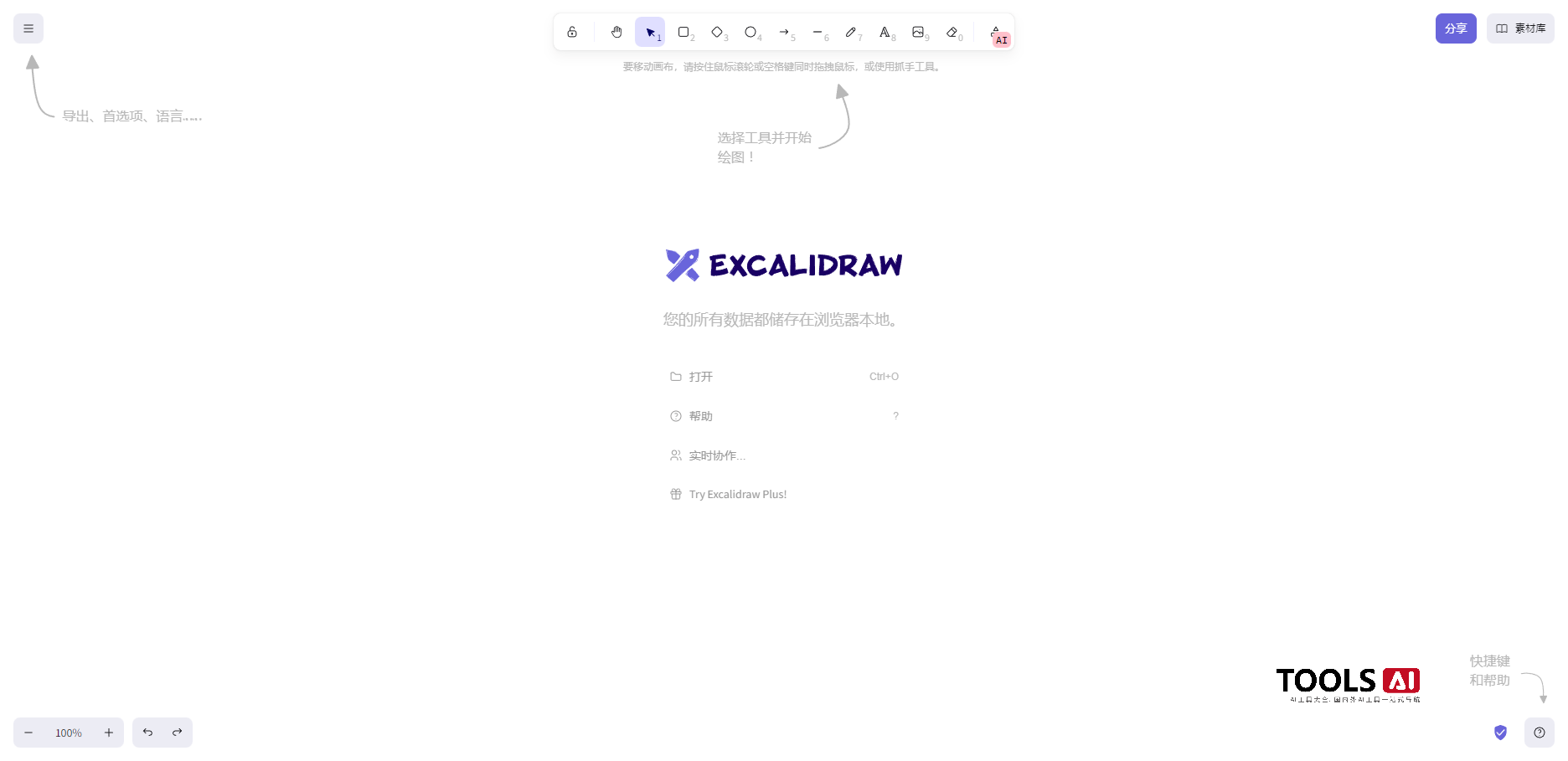 Excalidraw