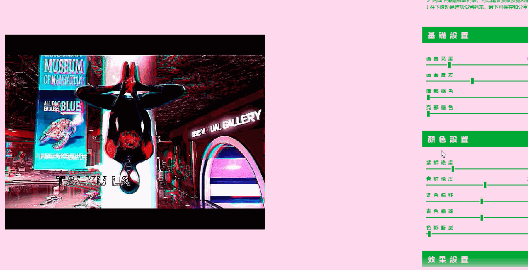 蒸汽波图片生成器