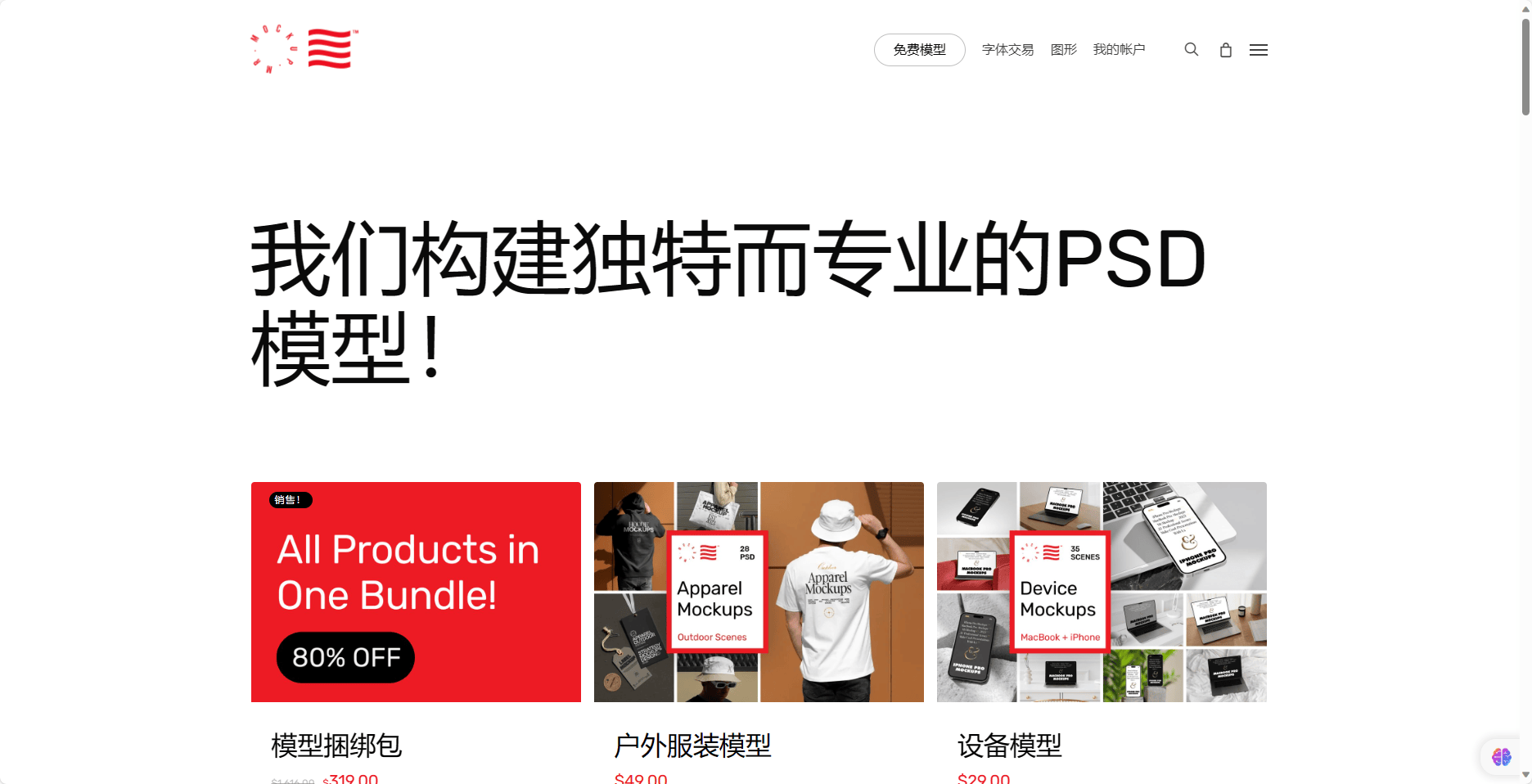 Mr.Mockup - 在线样机模型设计素材资源下载网站