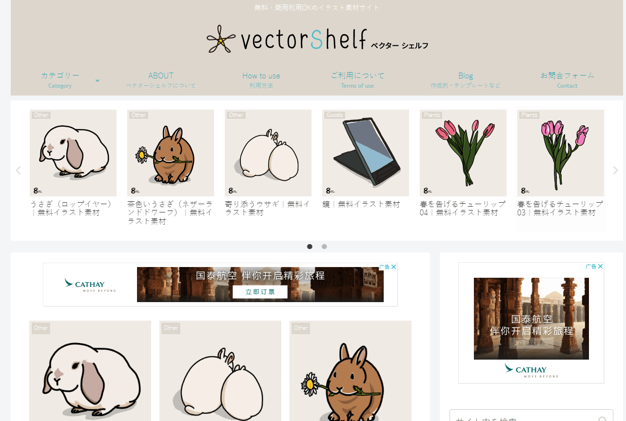 vectorshelf