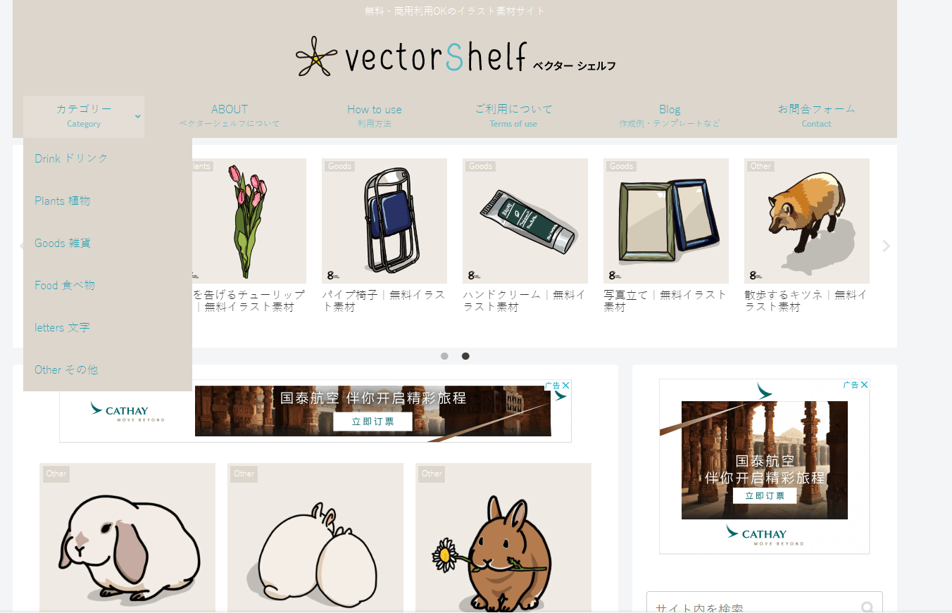 vectorshelf