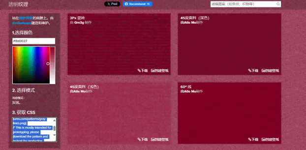 Transparent Textures