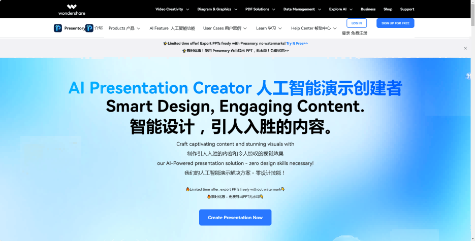 Wondershare Presentory