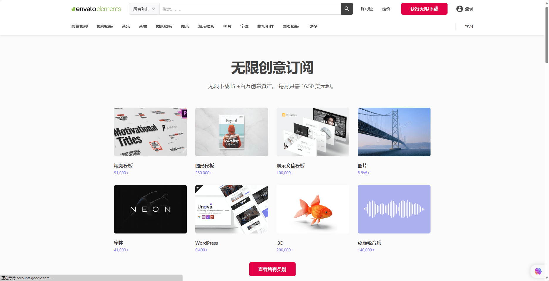 Envato Elements-目前全球最大的素材库，无限下载设计素材资源