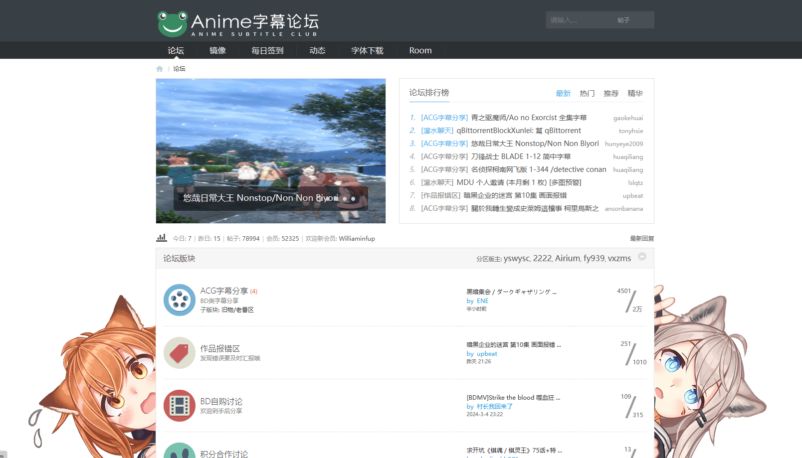 Anime字幕论坛