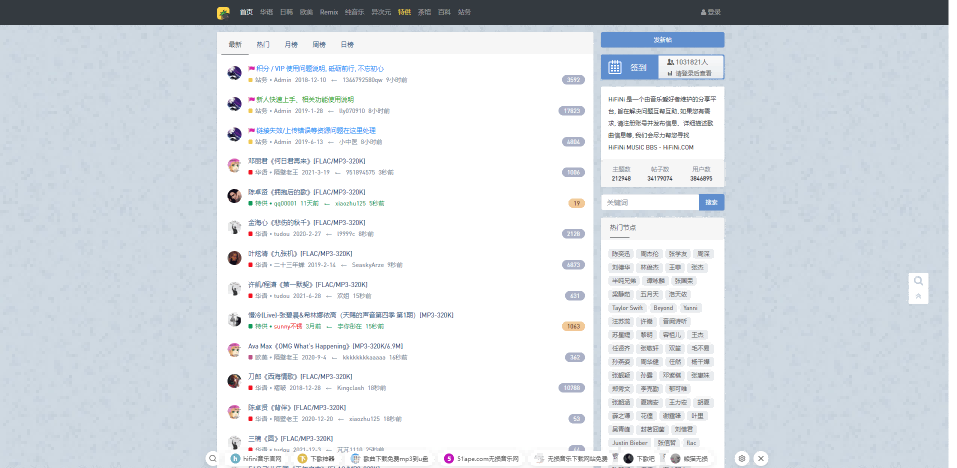 HiFiNi - 音乐磁场