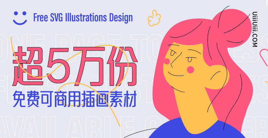 Free SVG Illustrations Design-免费的插画素材下载网站