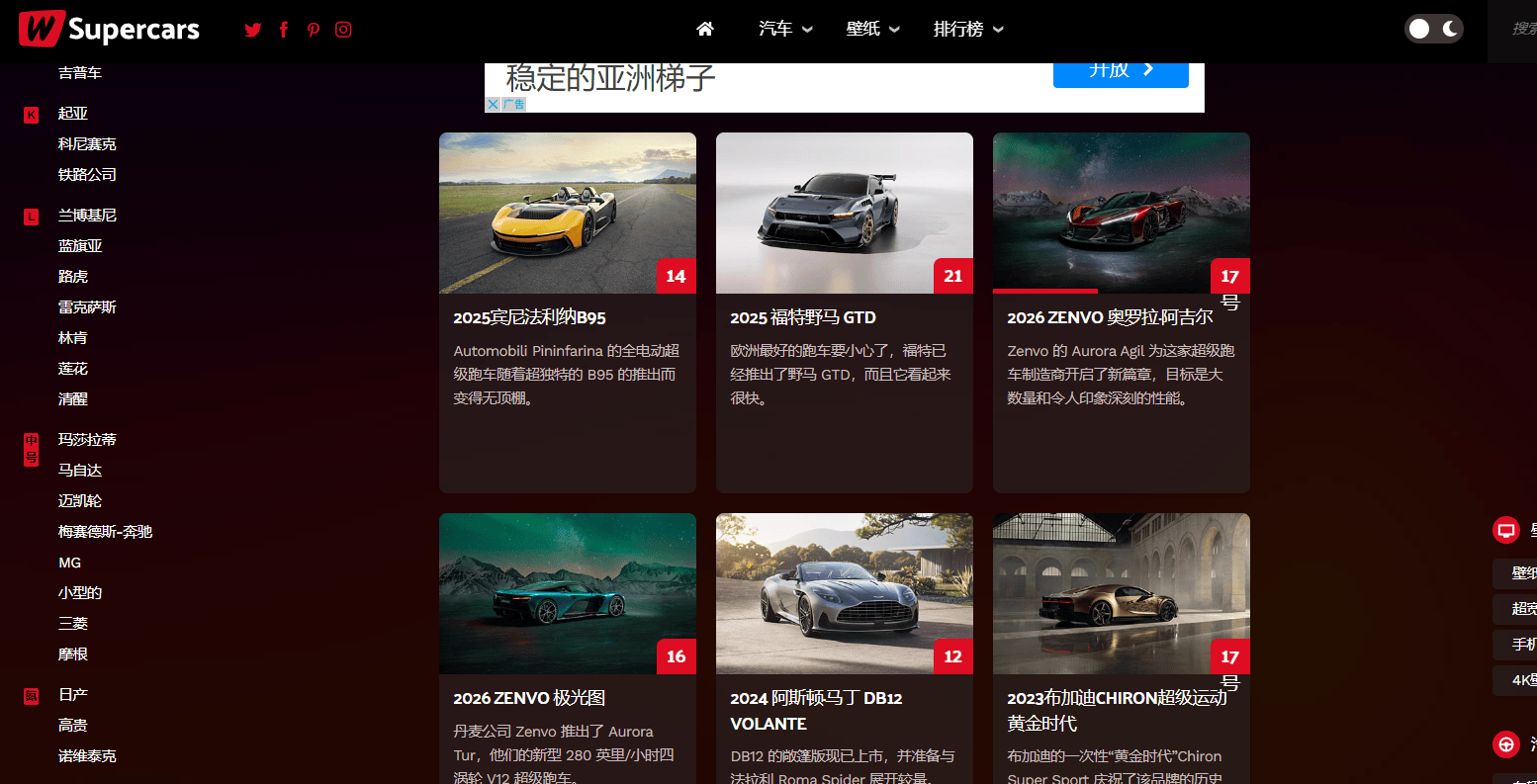 WSupercars 4K汽车壁纸