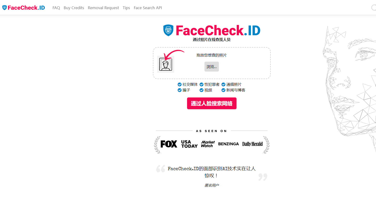 FaceCheck.ID
