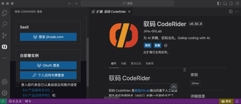 驭码CodeRider